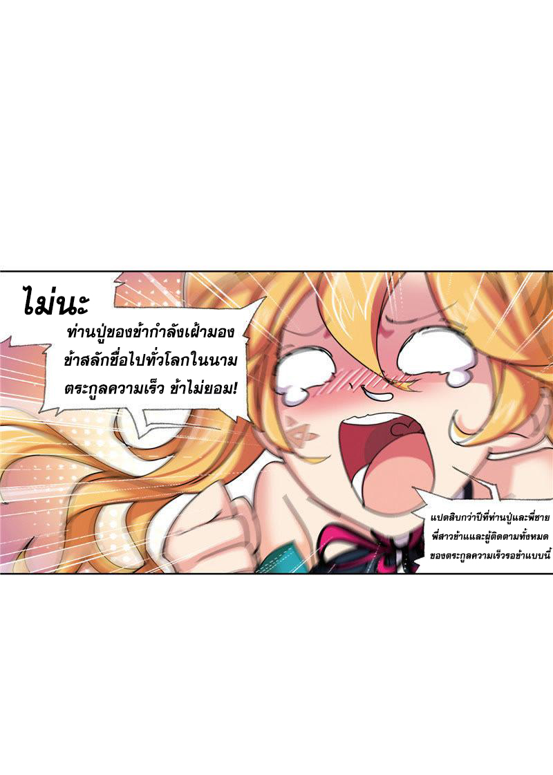 อ่านการ์ตูน Douluo Dalu