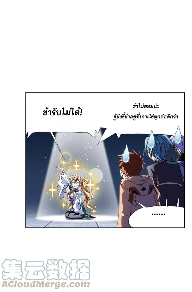 อ่านการ์ตูน Douluo Dalu