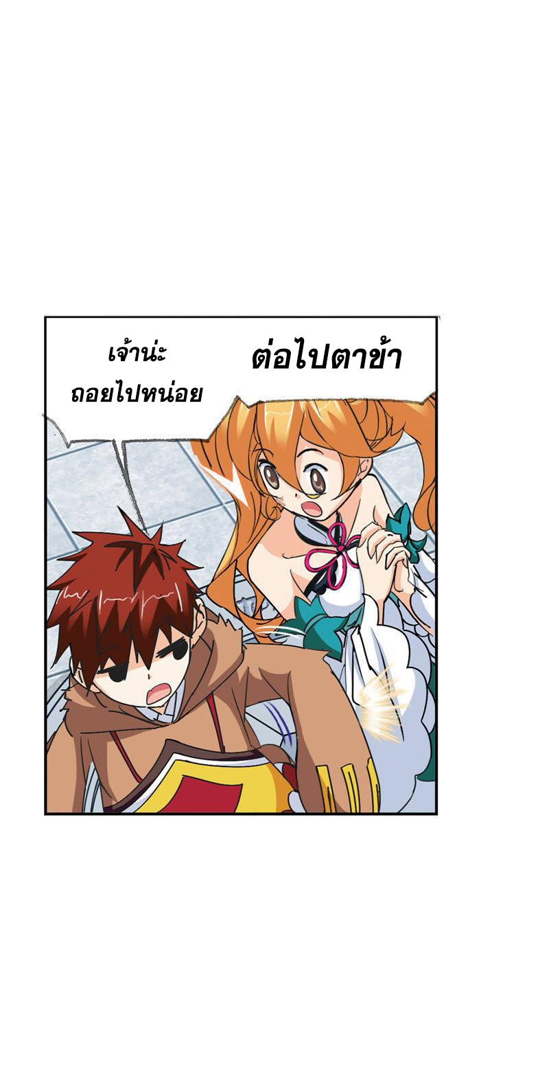 อ่านการ์ตูน Douluo Dalu