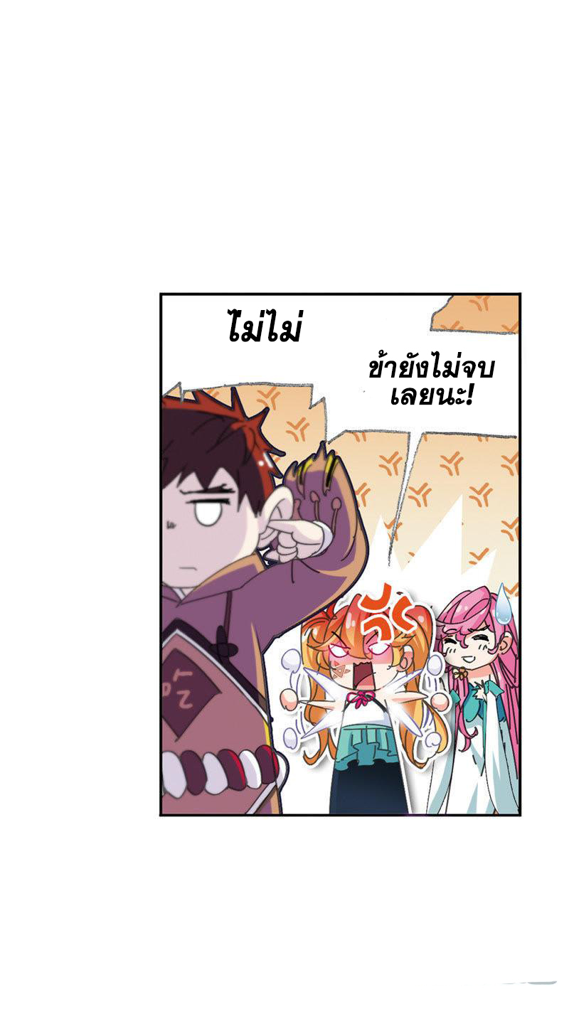 อ่านการ์ตูน Douluo Dalu