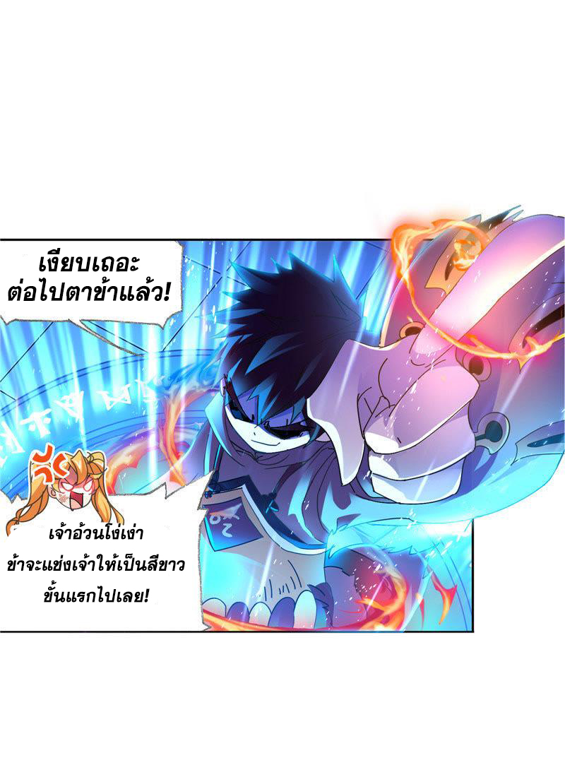 อ่านการ์ตูน Douluo Dalu