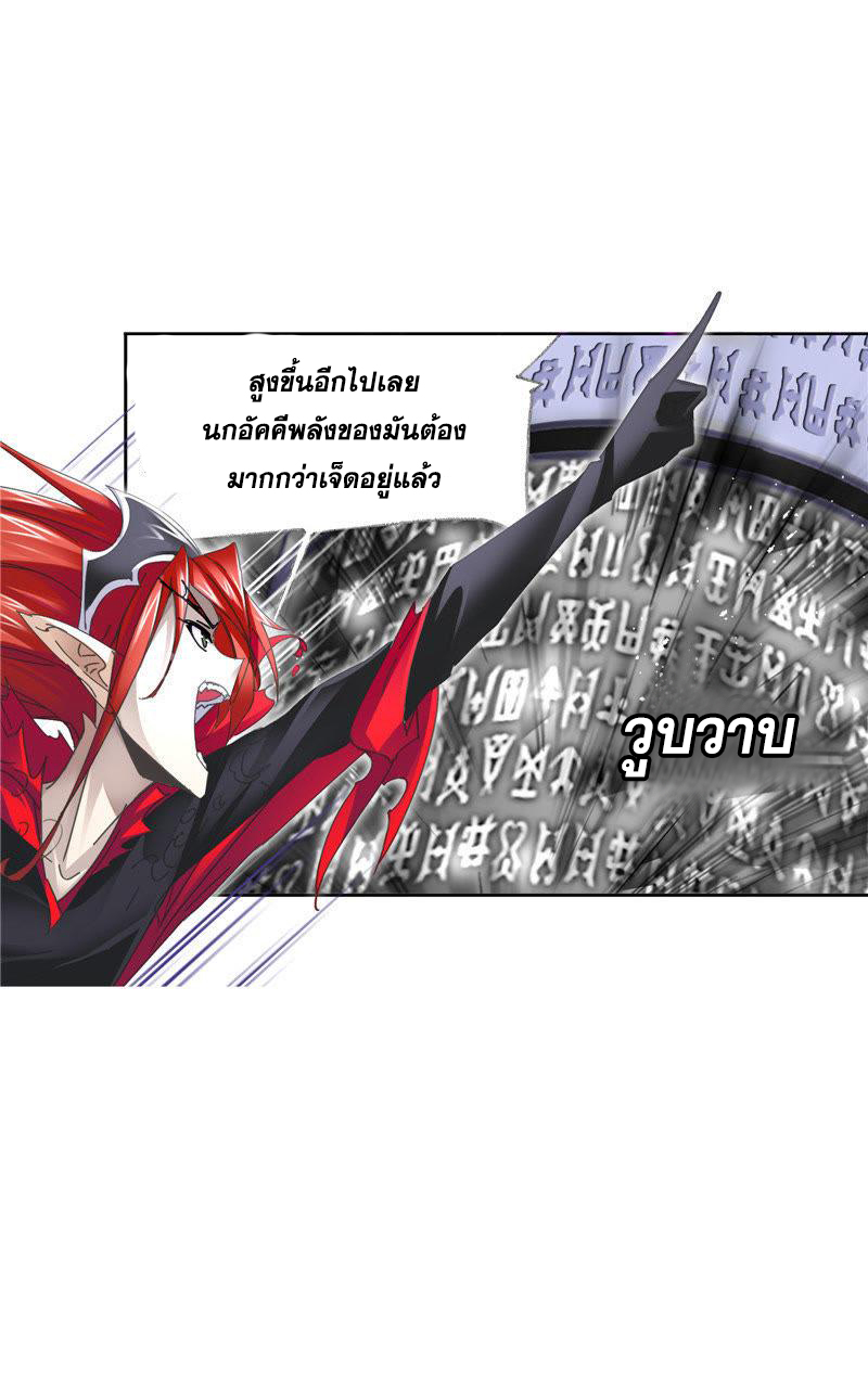 อ่านการ์ตูน Douluo Dalu