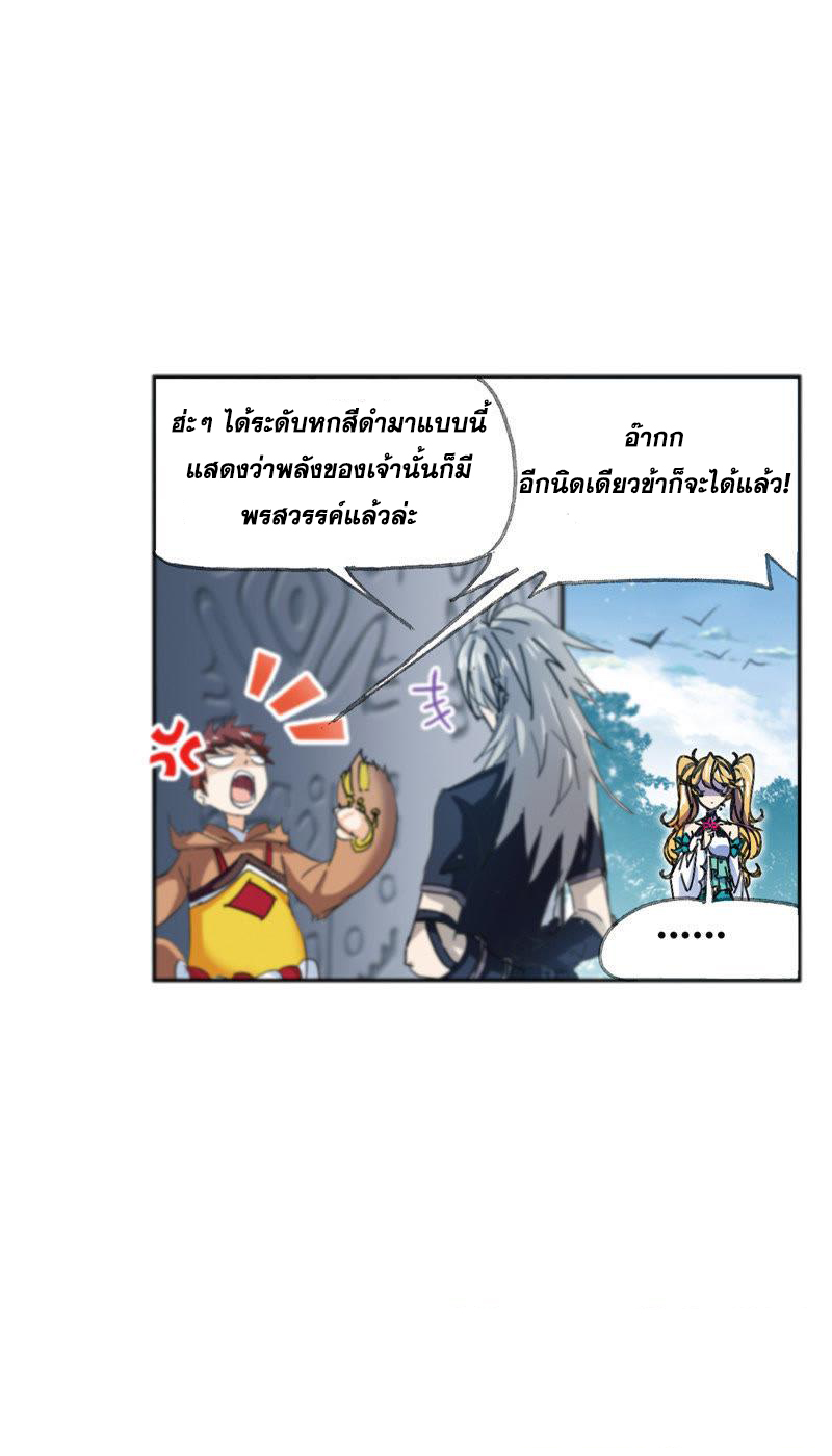 อ่านการ์ตูน Douluo Dalu