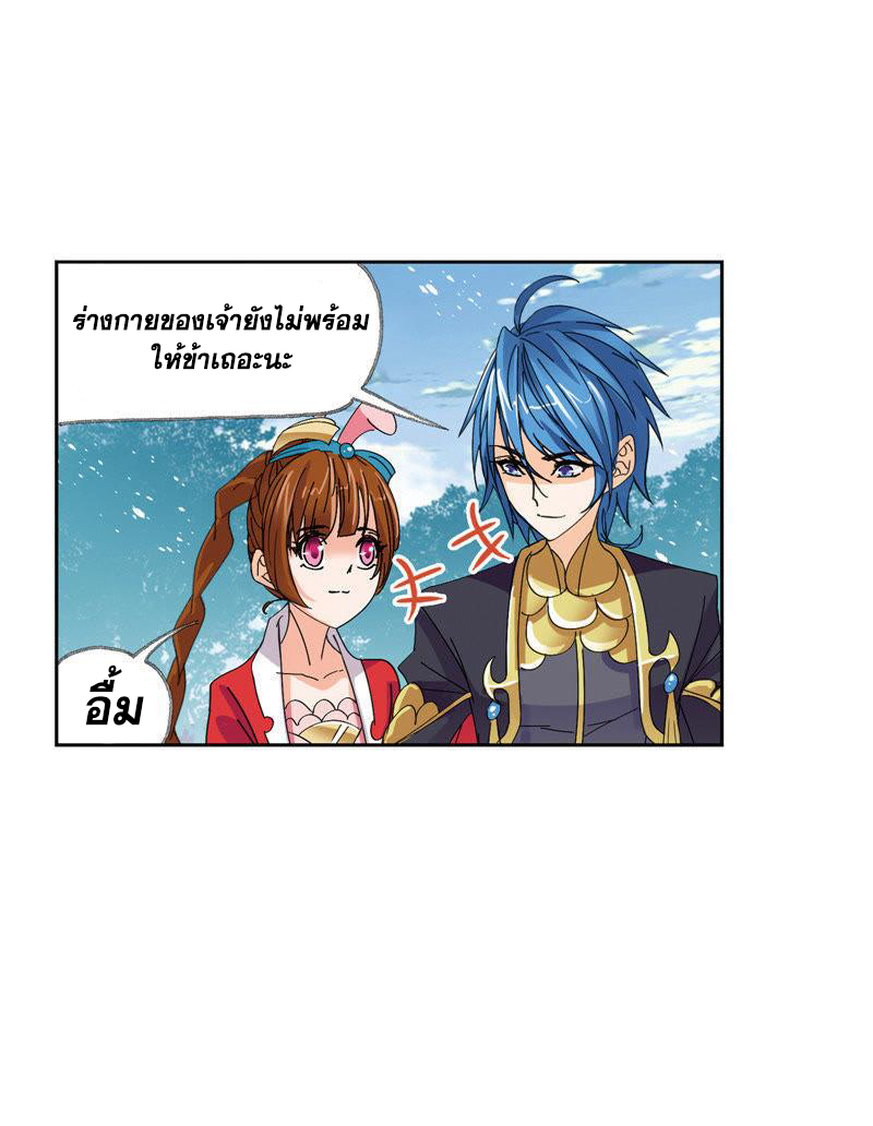 อ่านการ์ตูน Douluo Dalu