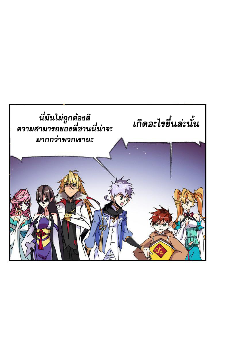 อ่านการ์ตูน Douluo Dalu