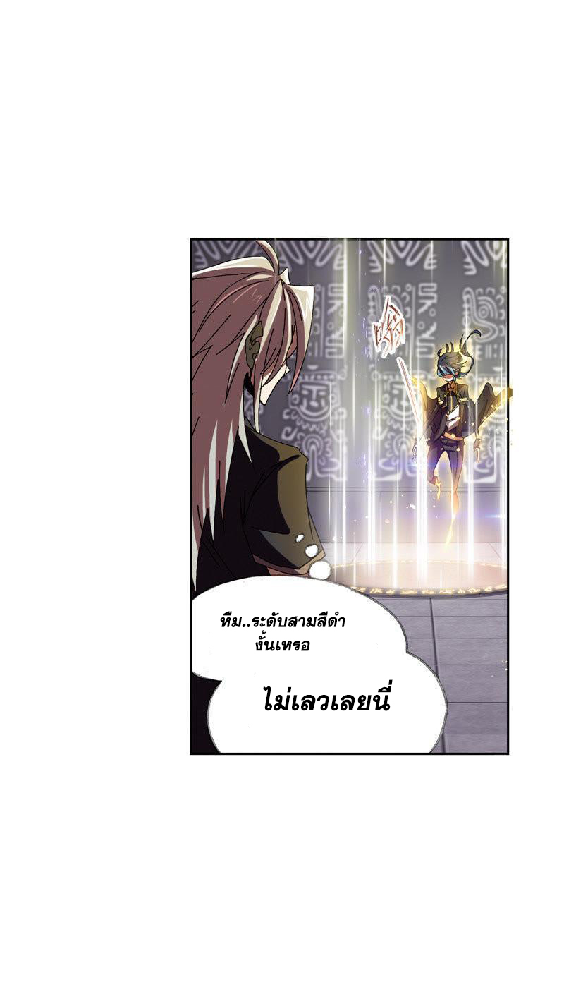 อ่านการ์ตูน Douluo Dalu