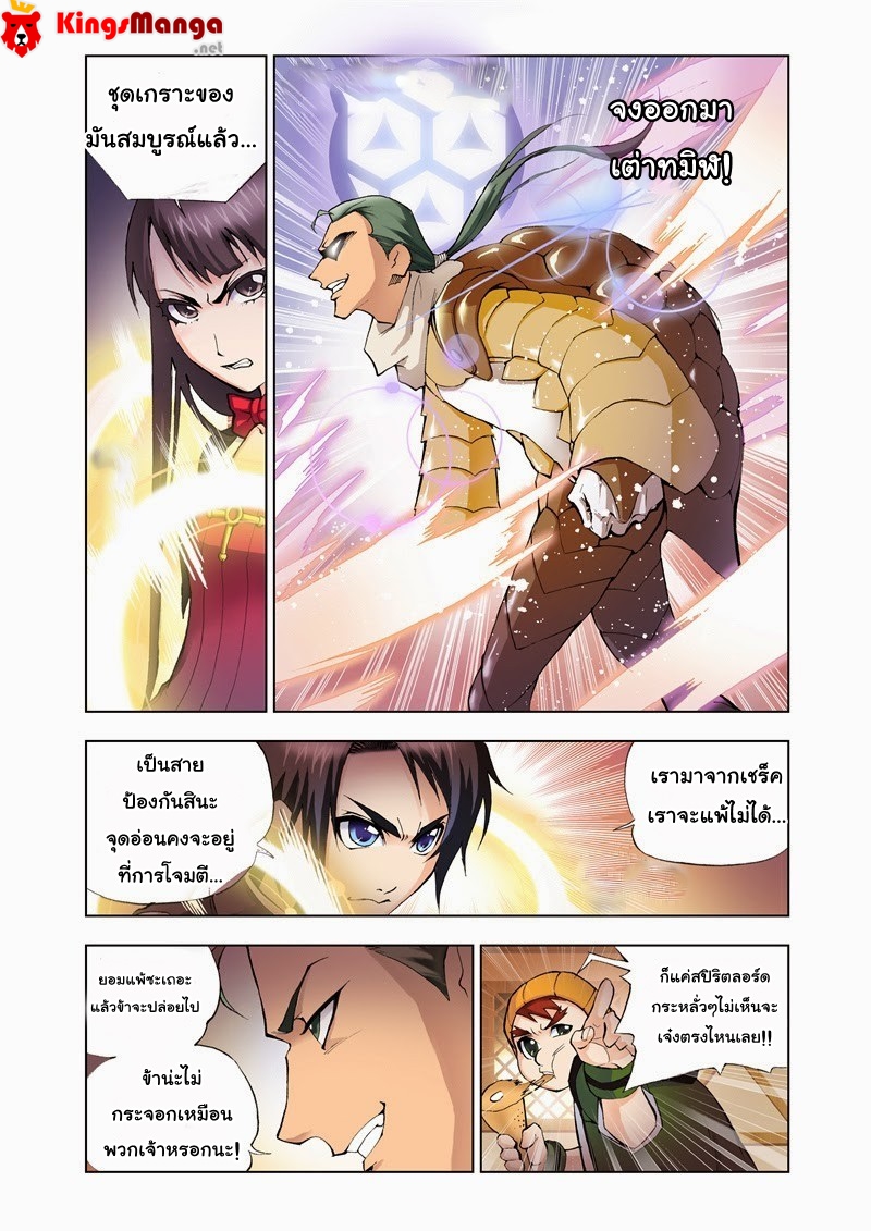 อ่านการ์ตูน Douluo Dalu