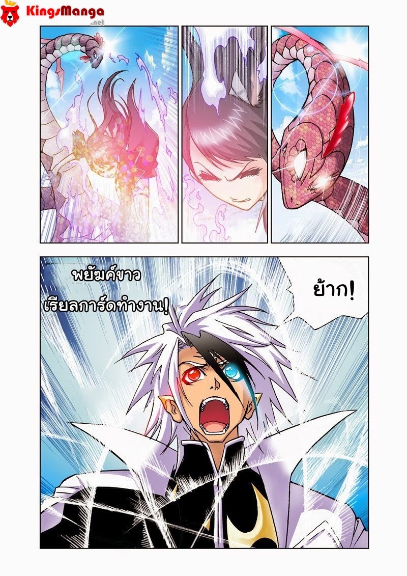 อ่านการ์ตูน Douluo Dalu