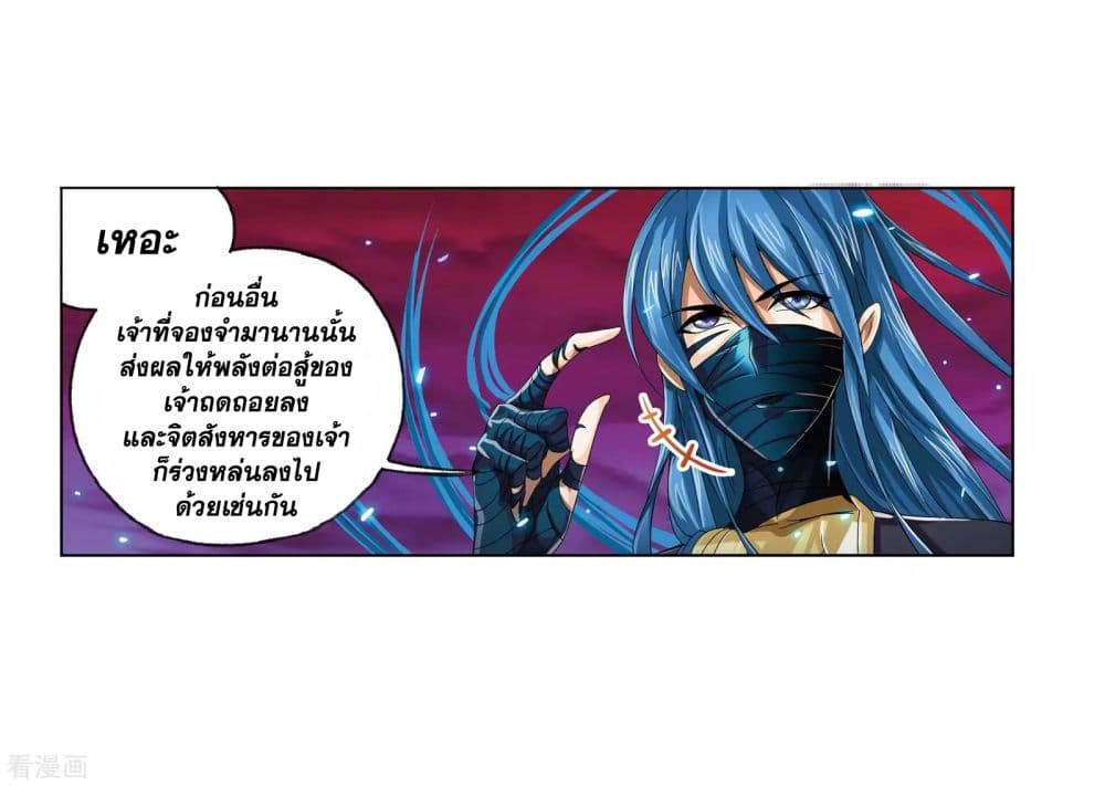 อ่านการ์ตูน Douluo Dalu