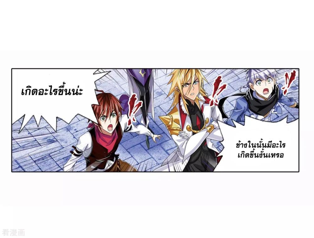 อ่านการ์ตูน Douluo Dalu