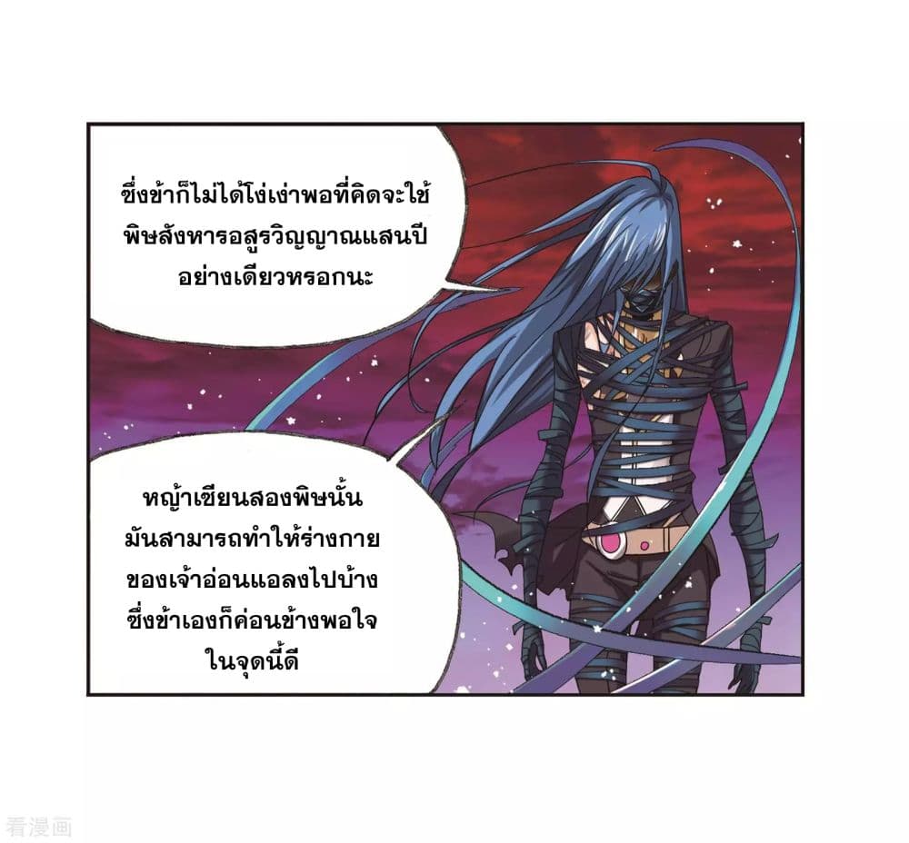 อ่านการ์ตูน Douluo Dalu