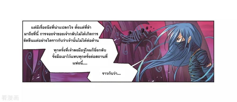 อ่านการ์ตูน Douluo Dalu