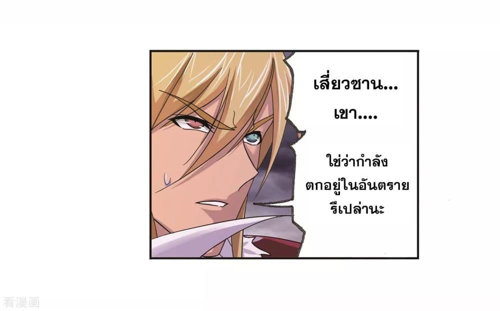 อ่านการ์ตูน Douluo Dalu