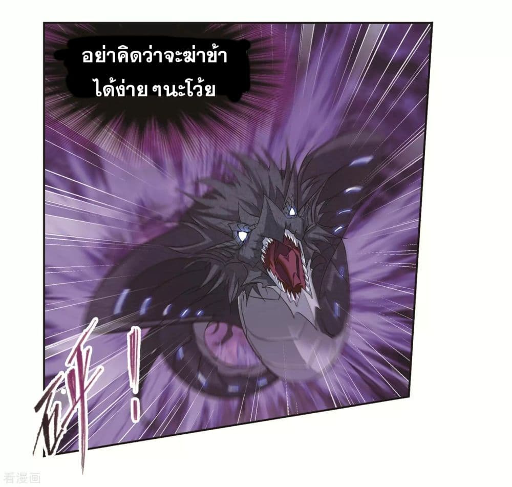 อ่านการ์ตูน Douluo Dalu