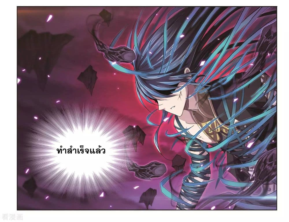 อ่านการ์ตูน Douluo Dalu