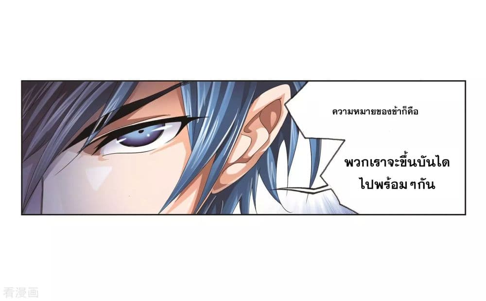 อ่านการ์ตูน Douluo Dalu