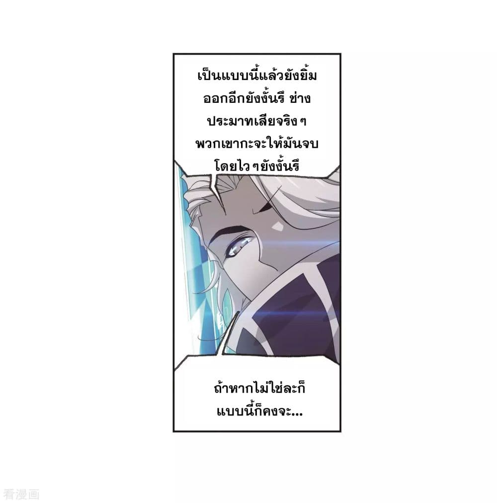 อ่านการ์ตูน Douluo Dalu