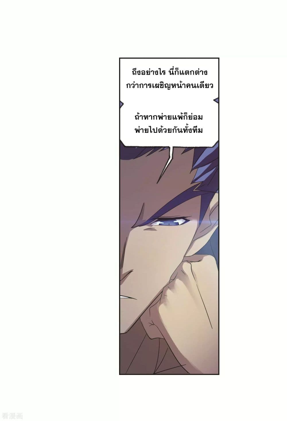 อ่านการ์ตูน Douluo Dalu