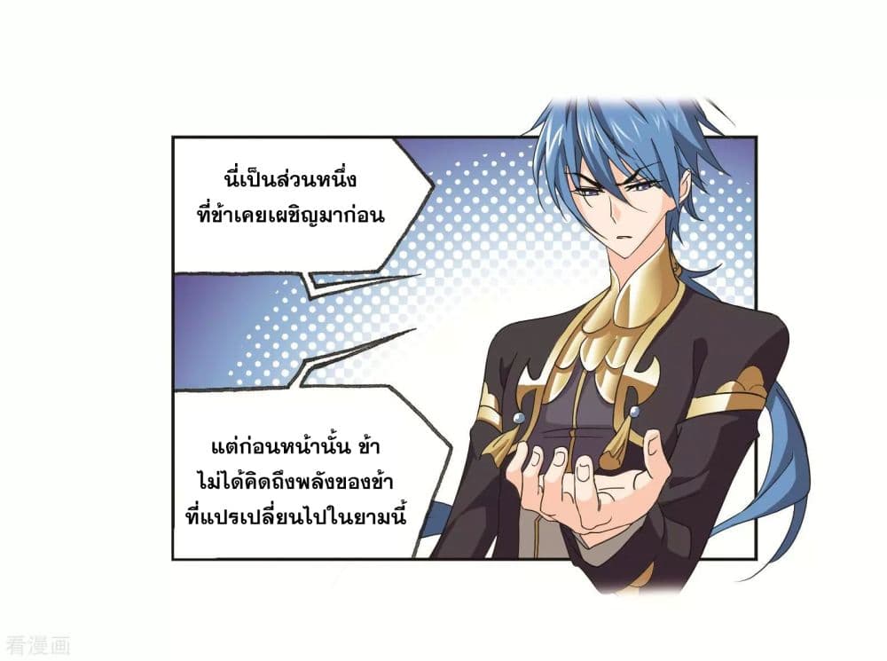 อ่านการ์ตูน Douluo Dalu