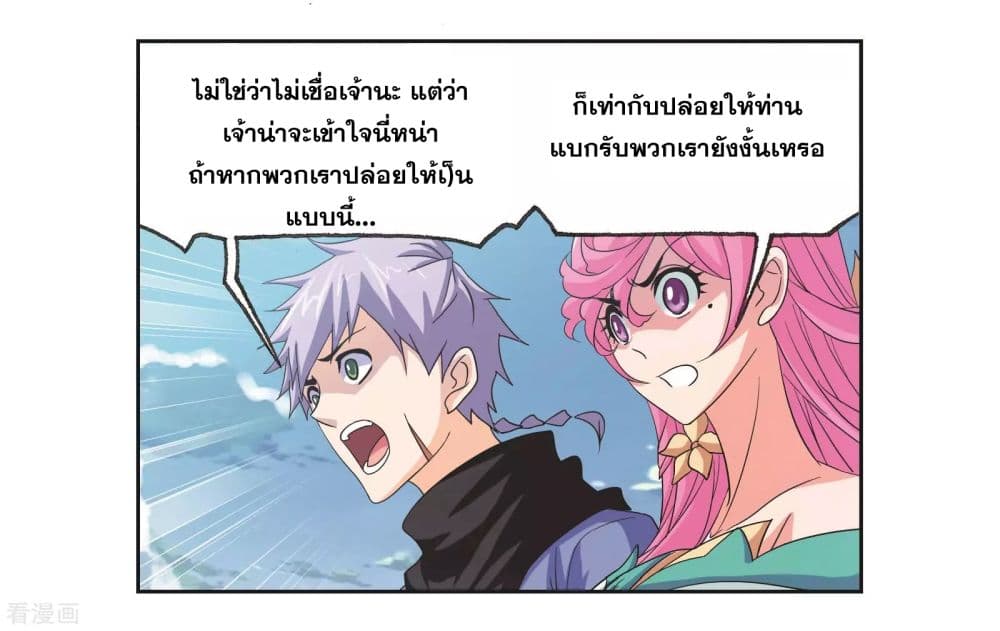 อ่านการ์ตูน Douluo Dalu