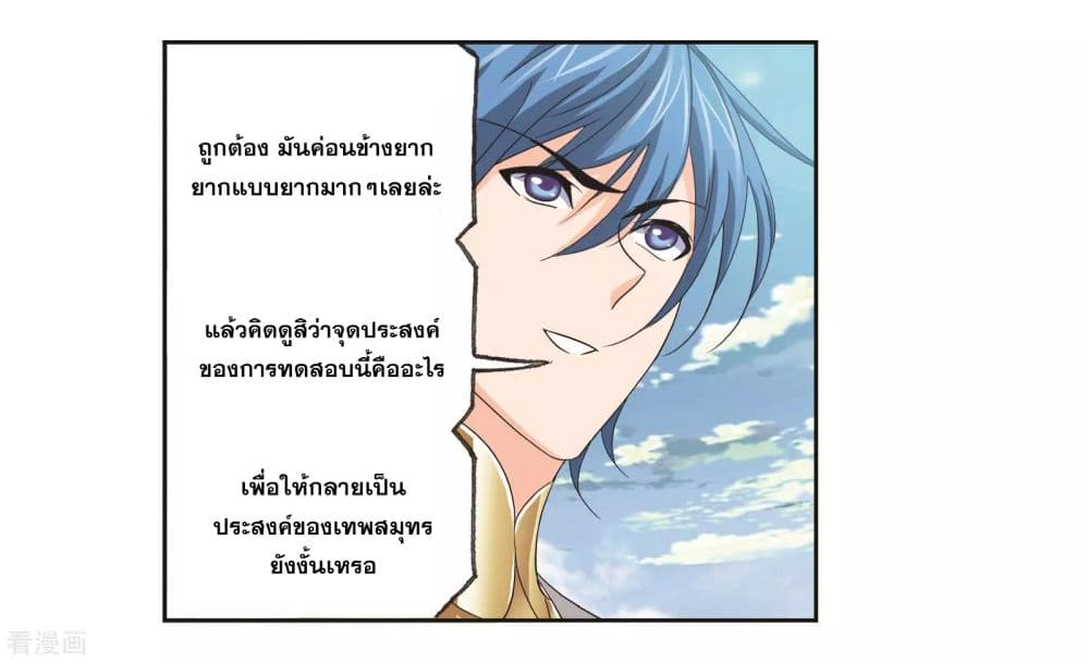 อ่านการ์ตูน Douluo Dalu