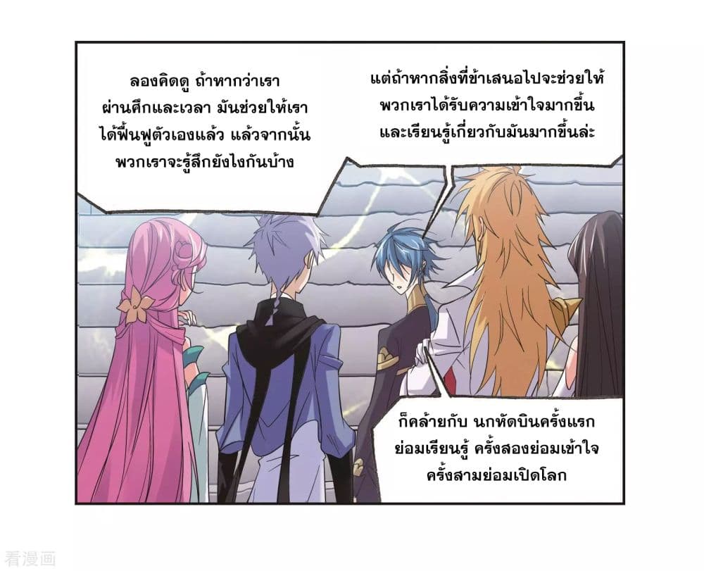 อ่านการ์ตูน Douluo Dalu