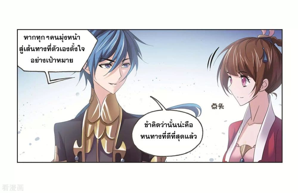 อ่านการ์ตูน Douluo Dalu