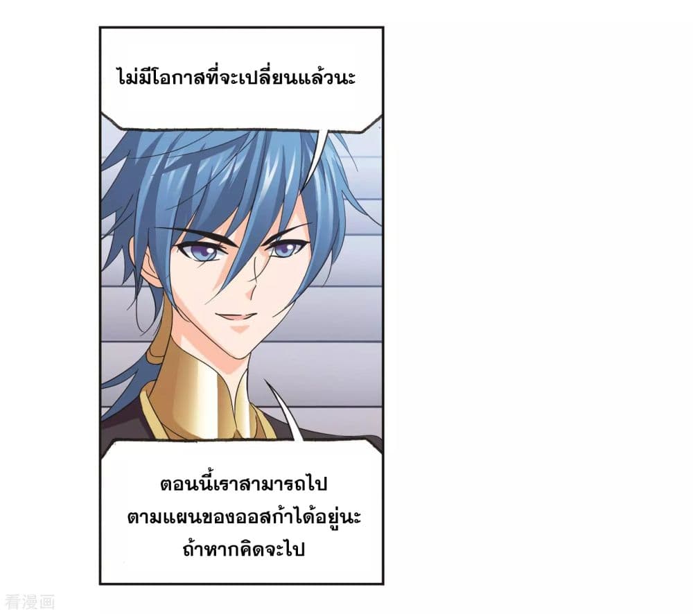 อ่านการ์ตูน Douluo Dalu