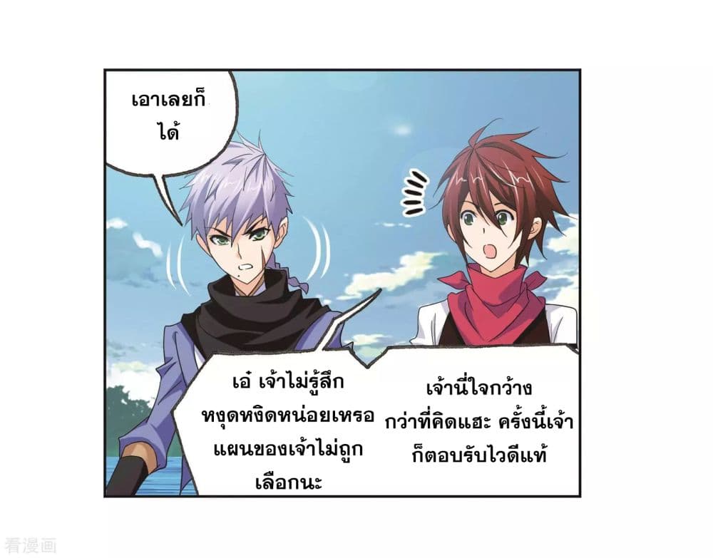 อ่านการ์ตูน Douluo Dalu