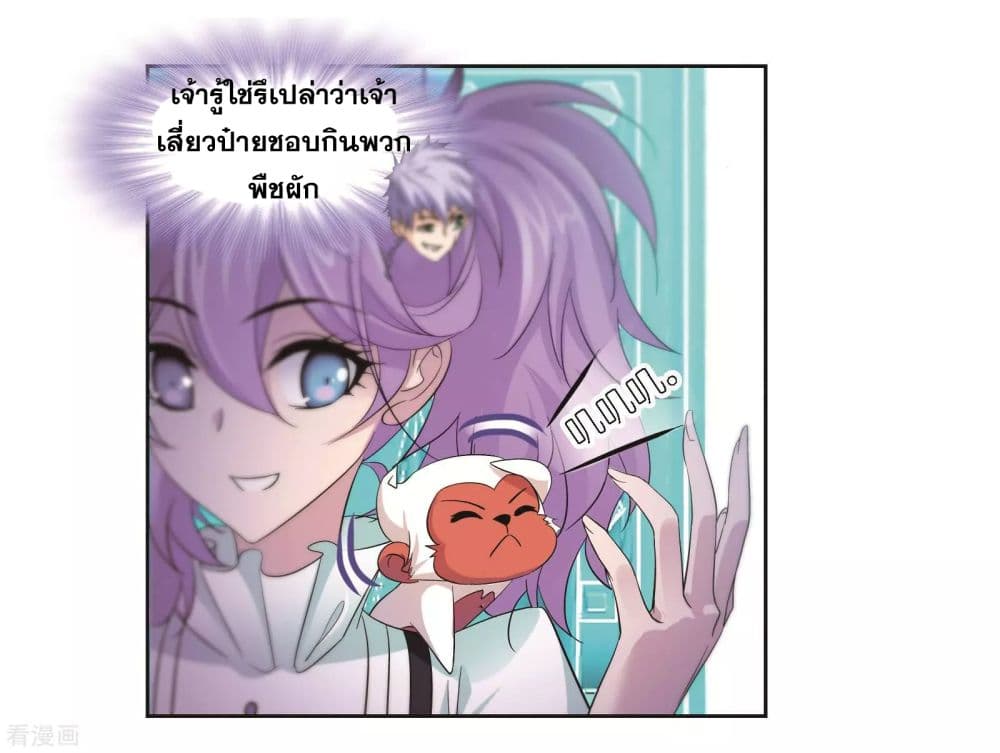 อ่านการ์ตูน Douluo Dalu