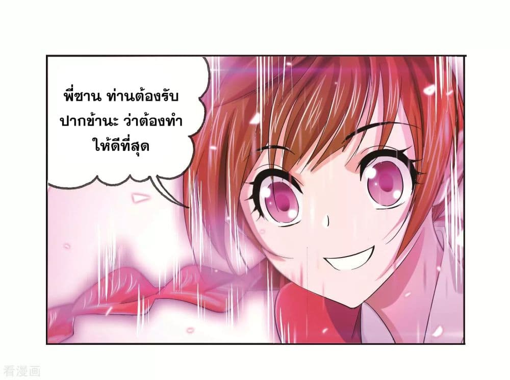 อ่านการ์ตูน Douluo Dalu