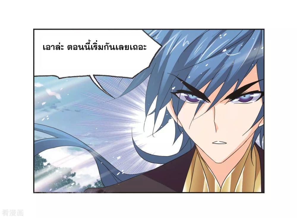 อ่านการ์ตูน Douluo Dalu