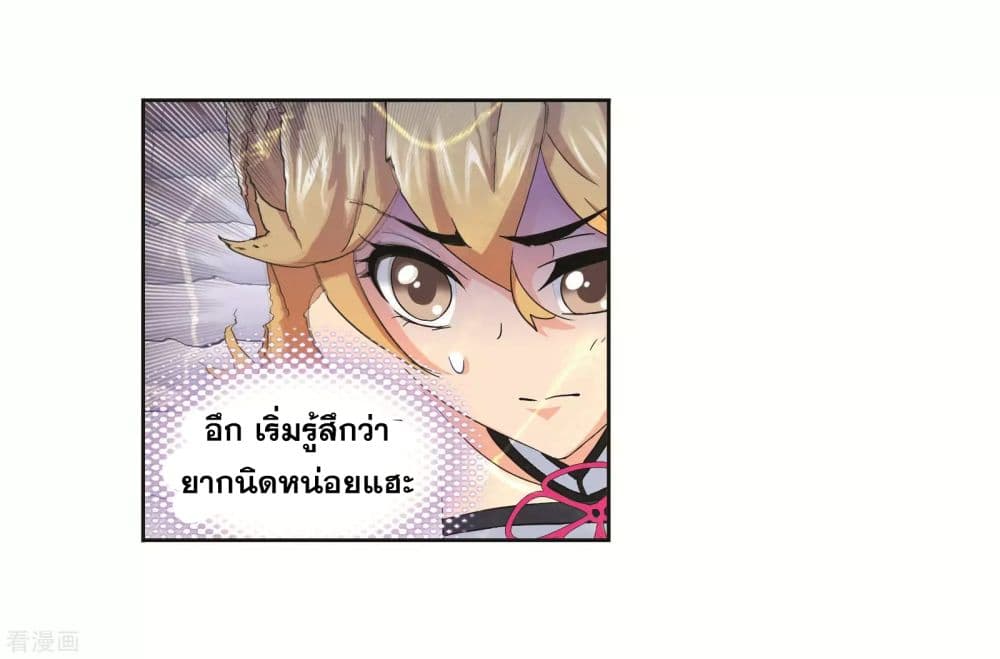 อ่านการ์ตูน Douluo Dalu