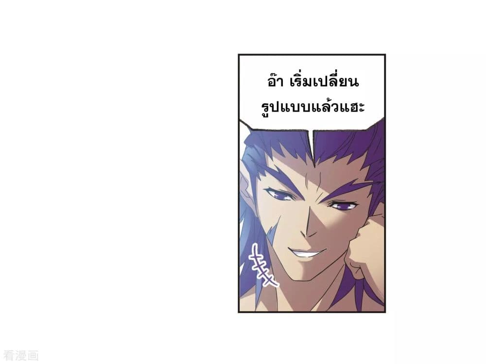 อ่านการ์ตูน Douluo Dalu