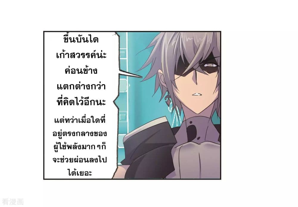 อ่านการ์ตูน Douluo Dalu