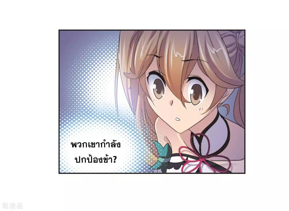 อ่านการ์ตูน Douluo Dalu