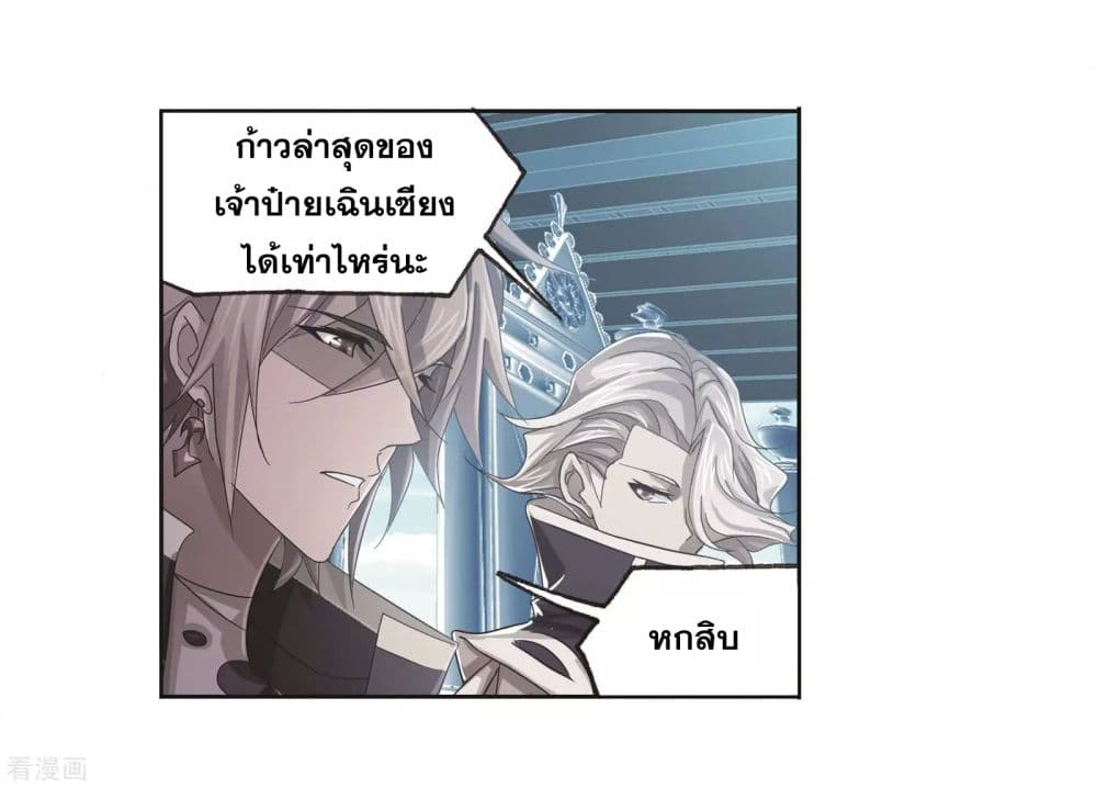 อ่านการ์ตูน Douluo Dalu