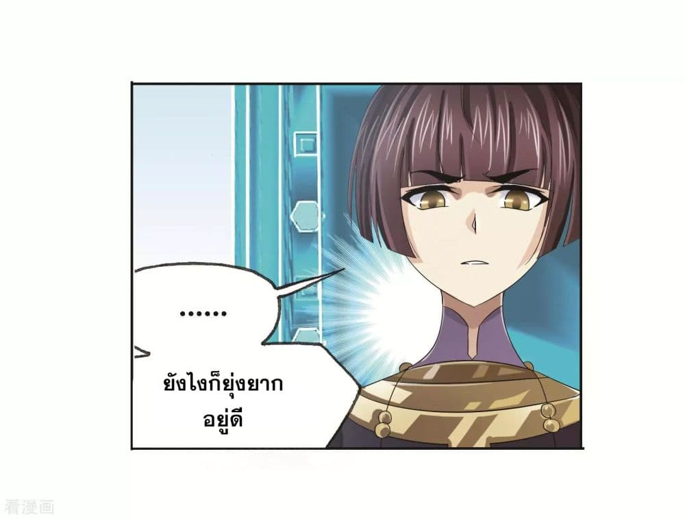 อ่านการ์ตูน Douluo Dalu