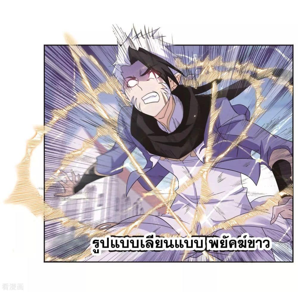 อ่านการ์ตูน Douluo Dalu