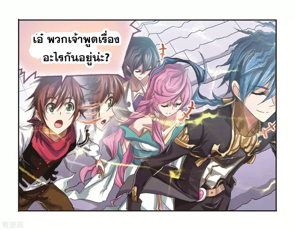 อ่านการ์ตูน Douluo Dalu