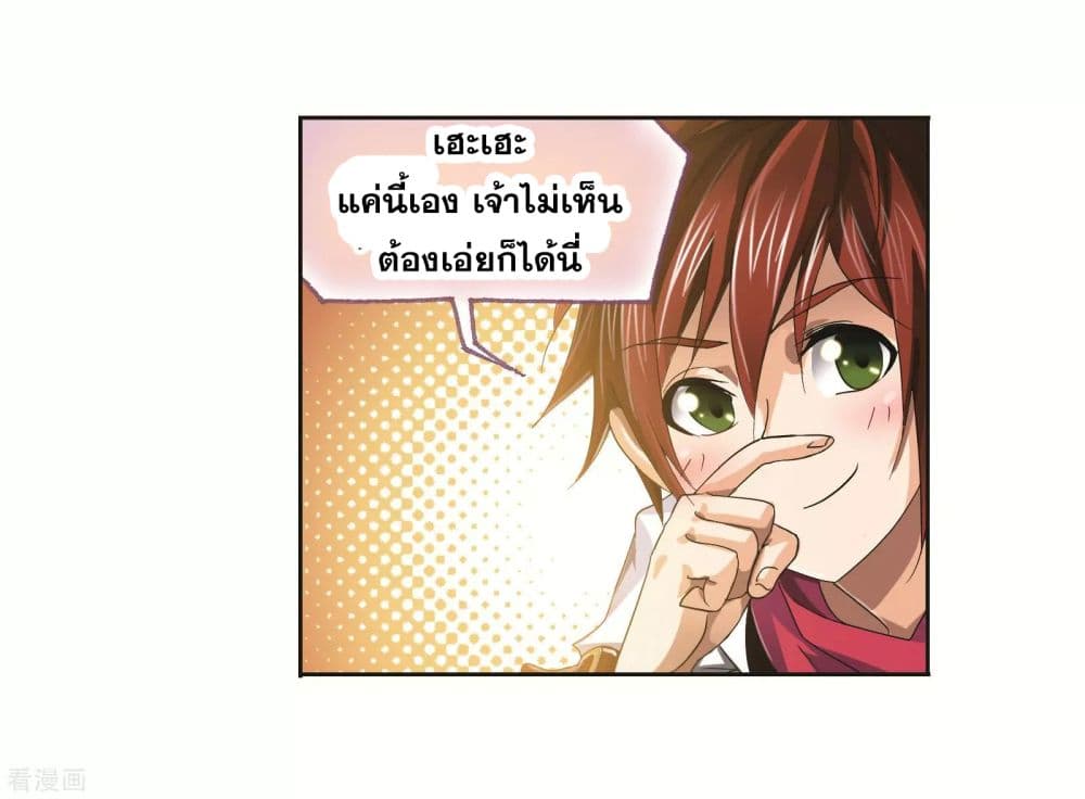 อ่านการ์ตูน Douluo Dalu