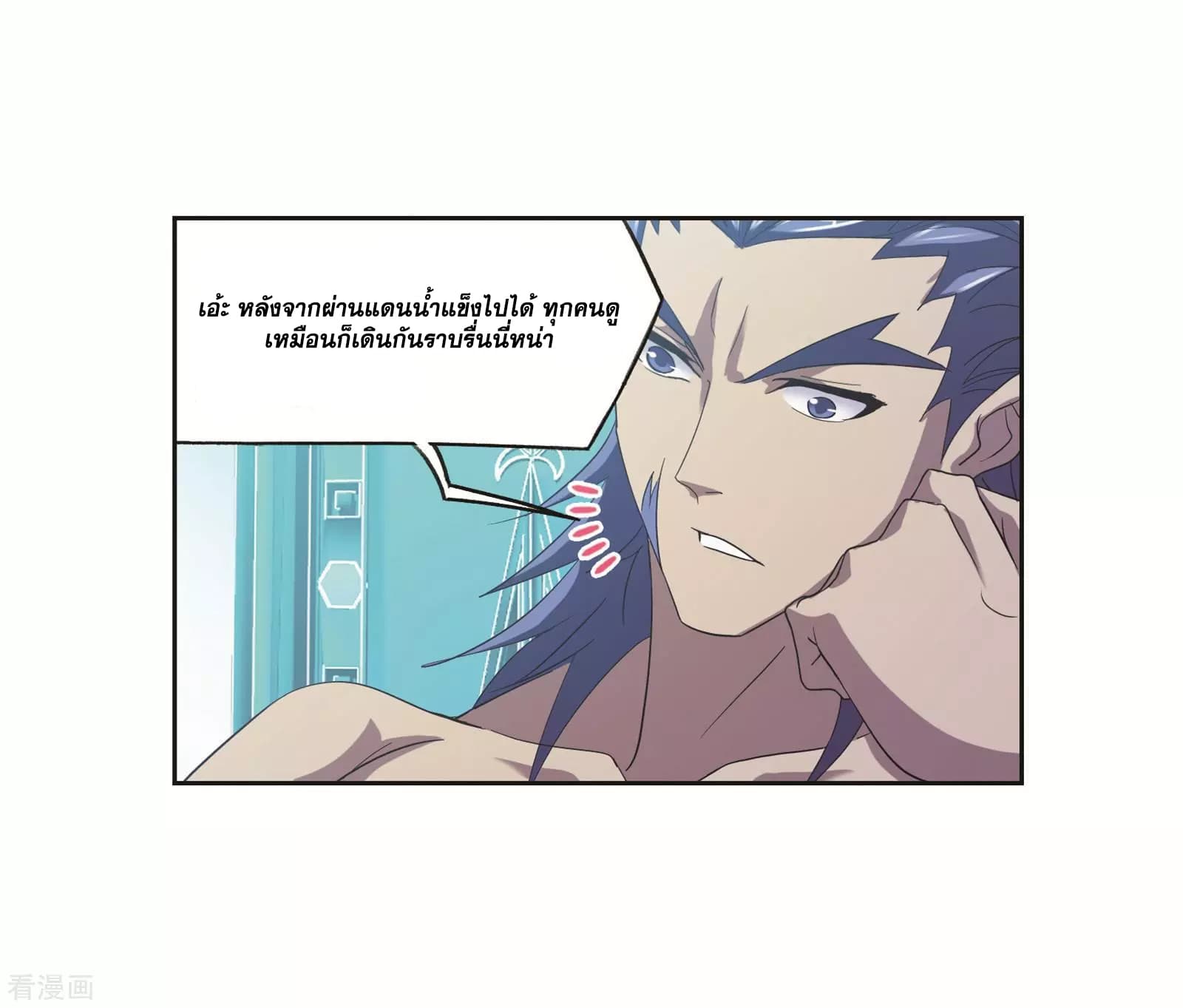 อ่านการ์ตูน Douluo Dalu