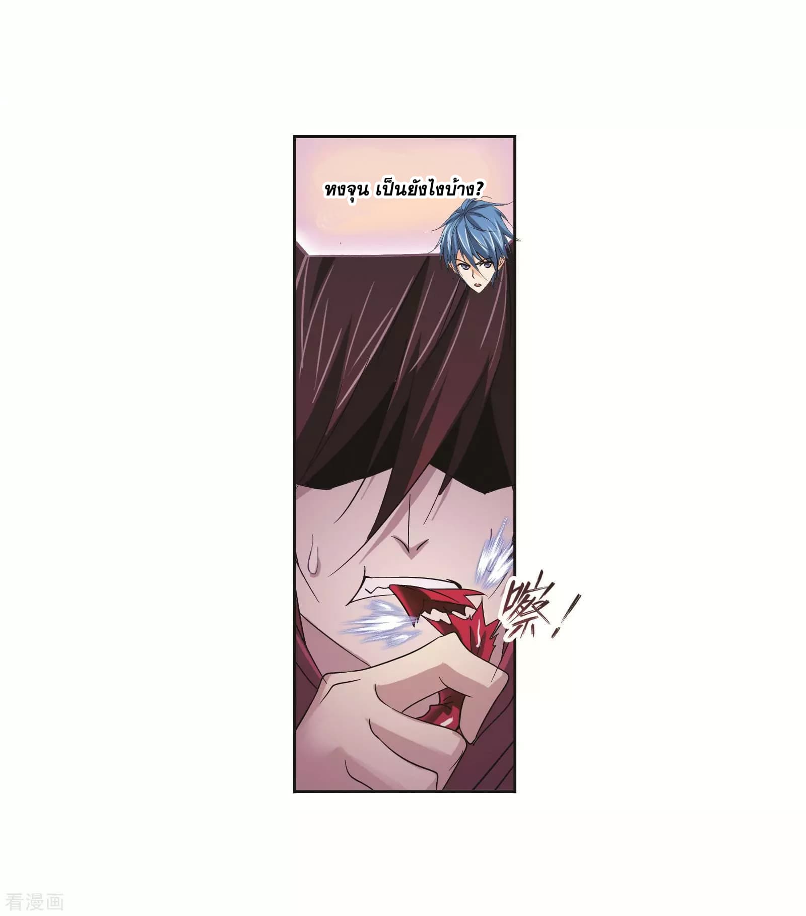 อ่านการ์ตูน Douluo Dalu