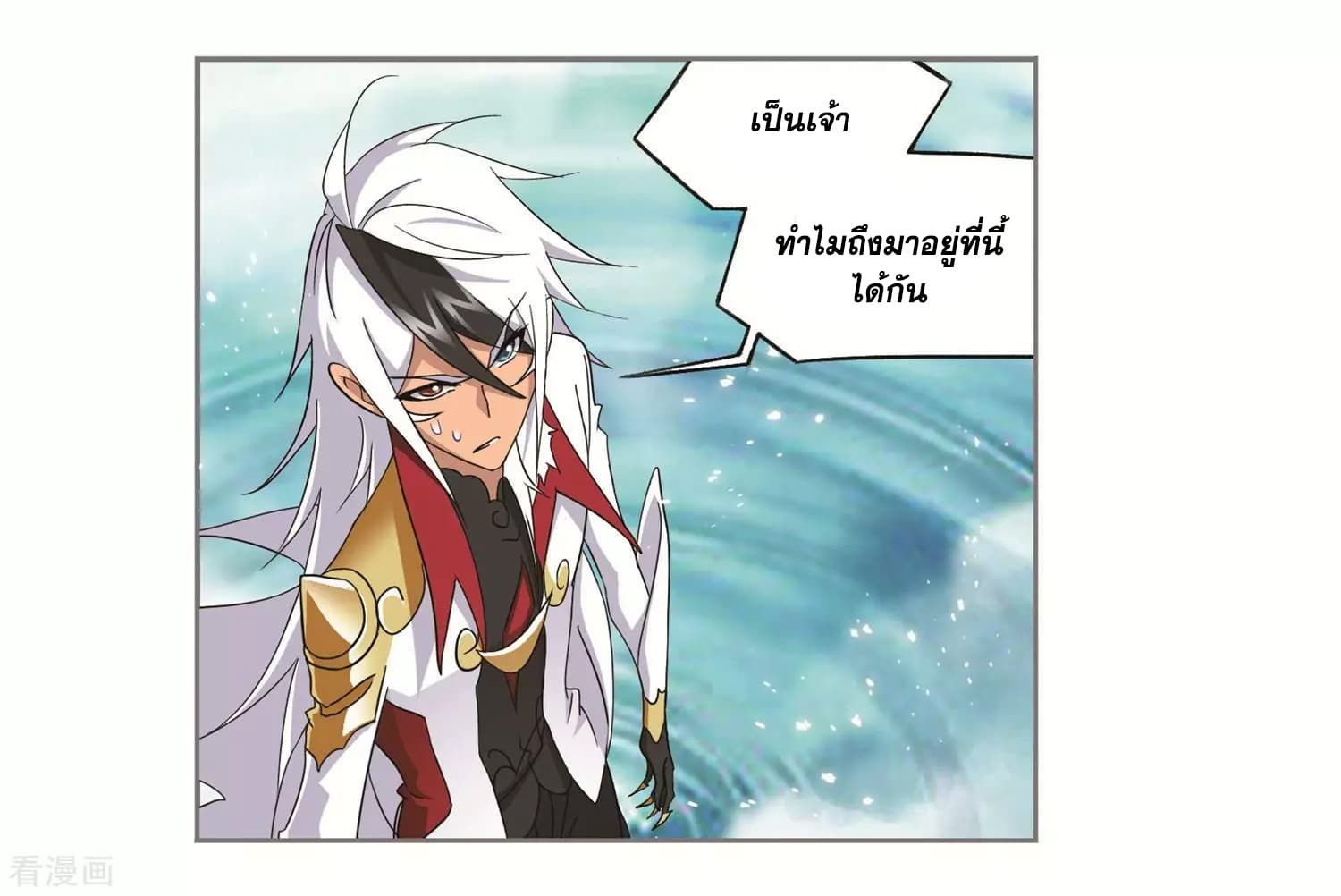 อ่านการ์ตูน Douluo Dalu