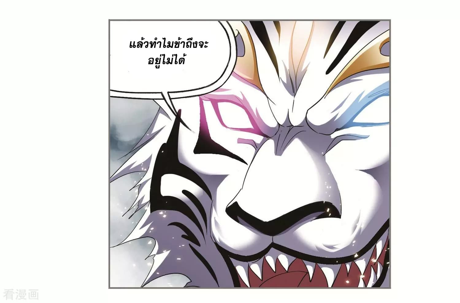 อ่านการ์ตูน Douluo Dalu