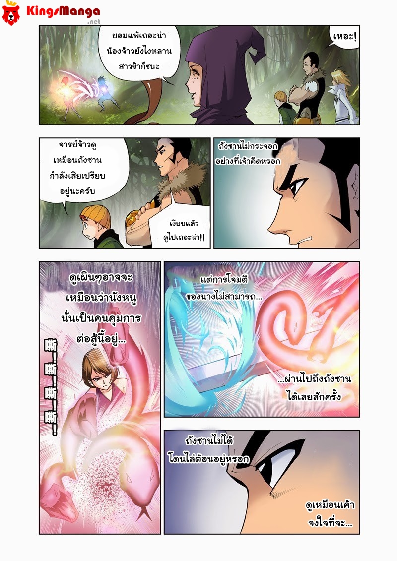 อ่านการ์ตูน Douluo Dalu