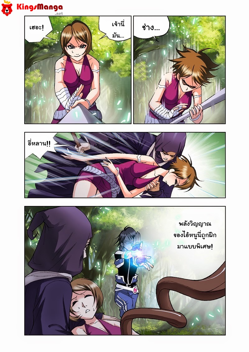 อ่านการ์ตูน Douluo Dalu