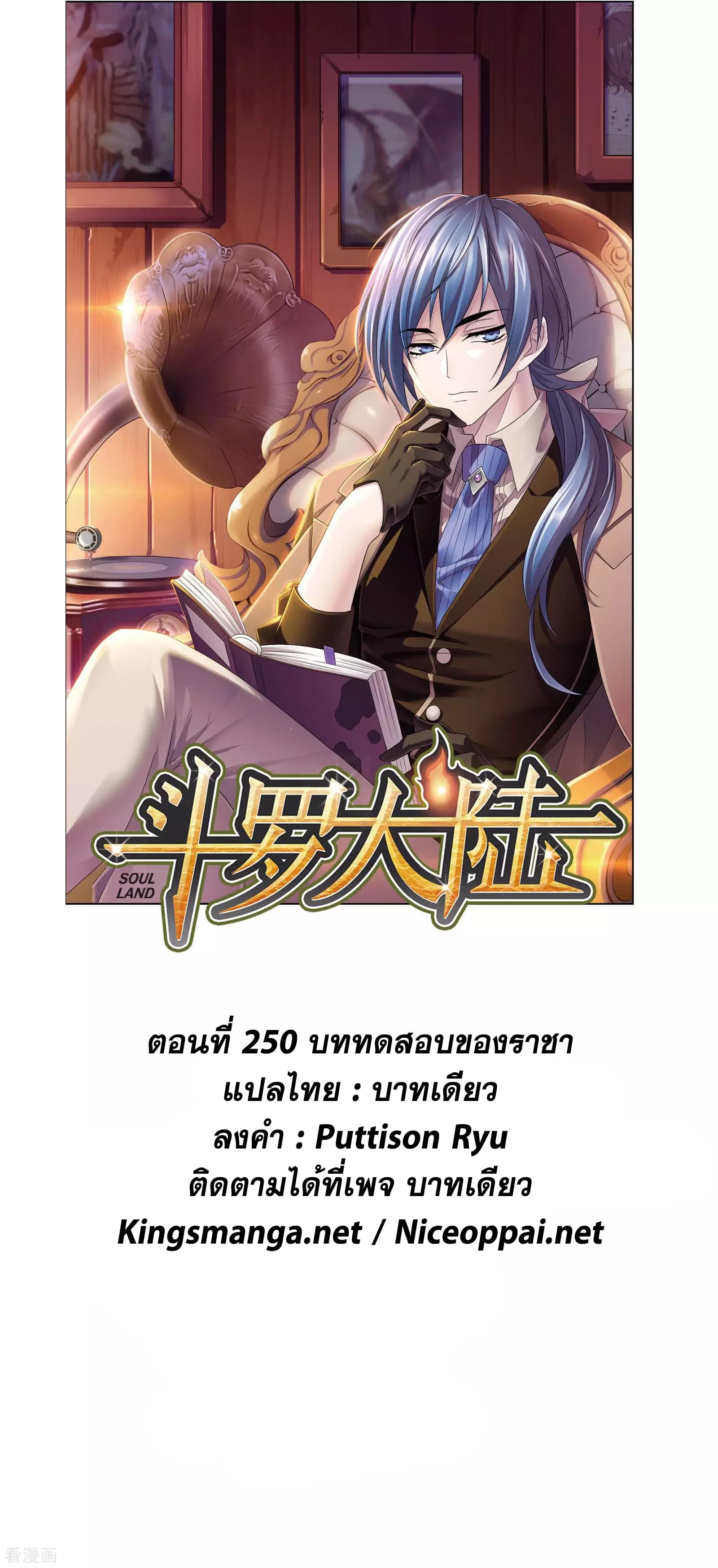 อ่านการ์ตูน Douluo Dalu