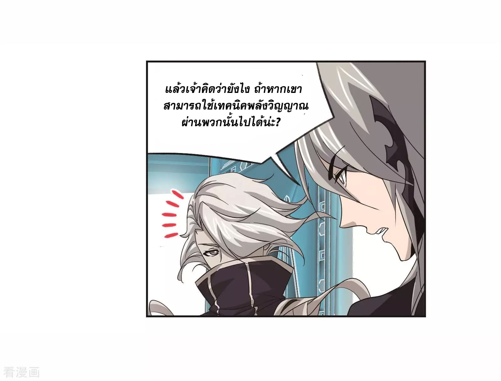 อ่านการ์ตูน Douluo Dalu