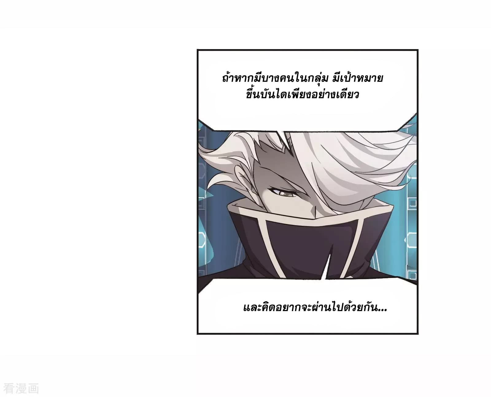 อ่านการ์ตูน Douluo Dalu